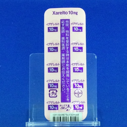 イグザレルト錠１０ｍｇ