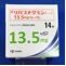 リバスチグミンテープ１３．５ｍｇ「トーワ」