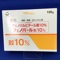 フェノバール散１０％【向3】