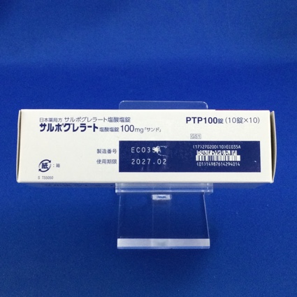 サルポグレラート塩酸塩錠１００ｍｇ「サンド」