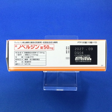 ノベルジン錠５０ｍｇ