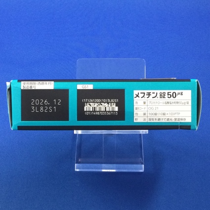 メプチン錠５０μｇ