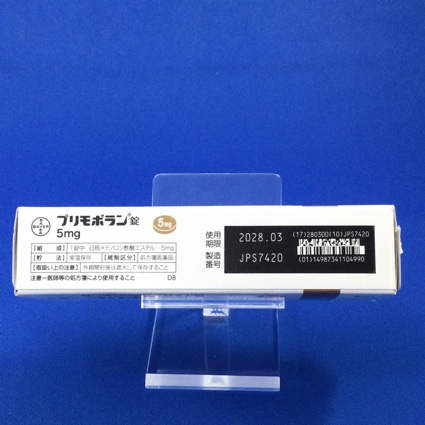 プリモボラン錠５ｍｇ