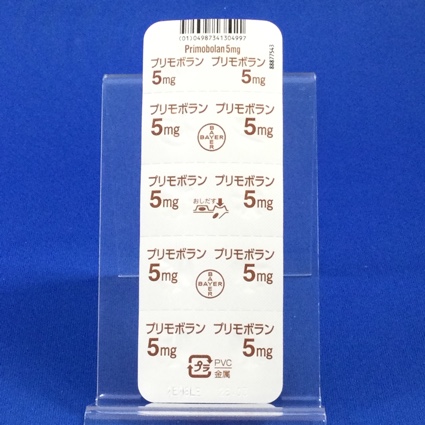 プリモボラン錠５ｍｇ