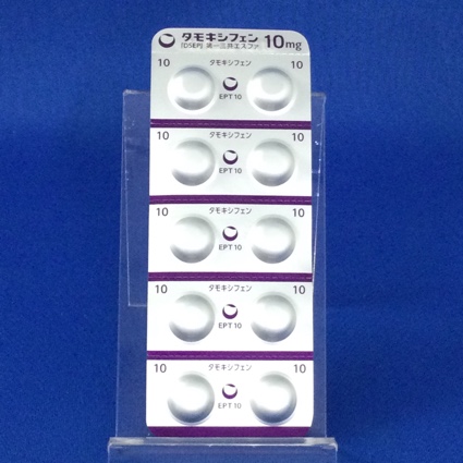 タモキシフェン錠１０ｍｇ「ＤＳＥＰ」