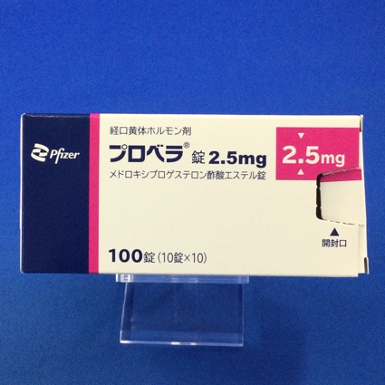 プロベラ錠2.5mg