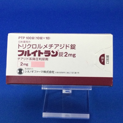 フルイトラン錠2mg