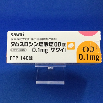 タムスロシン塩酸塩OD錠0.1mg「サワイ」