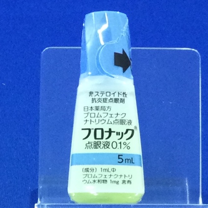 ブロナック点眼液０．１％