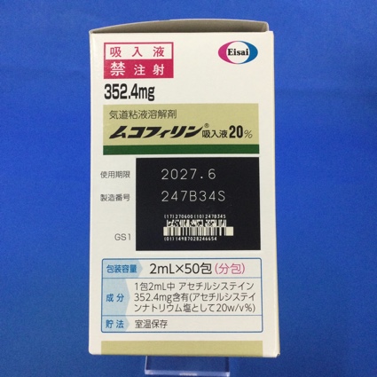 ムコフィリン吸入液２０％