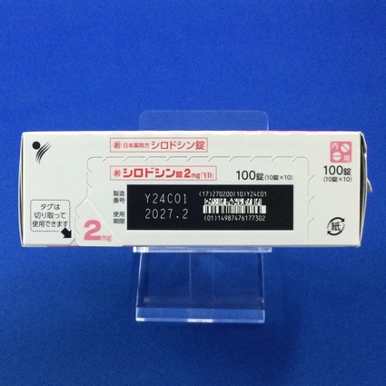 シロドシン錠２ｍｇ「ＹＤ」