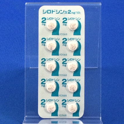 シロドシン錠２ｍｇ「ＹＤ」
