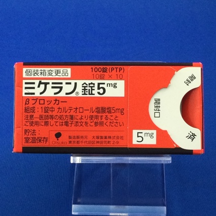 ミケラン錠5mg