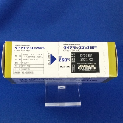ダイアモックス錠２５０ｍｇ