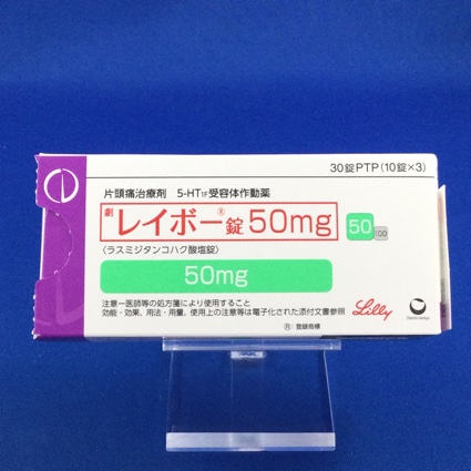 レイボー錠50mg
