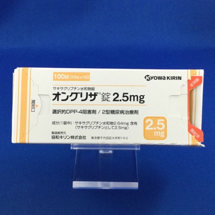 オングリザ錠2.5mg