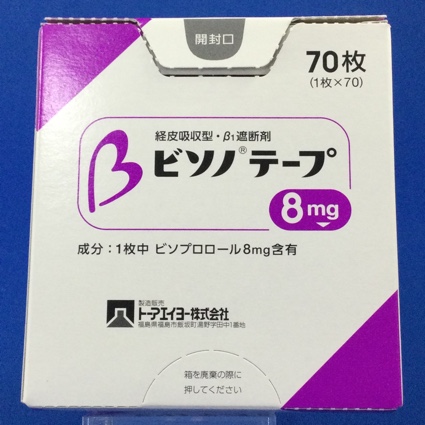 ビソノテープ8mg