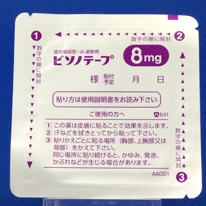 ビソノテープ８ｍｇ