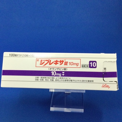 ジプレキサ錠10mg