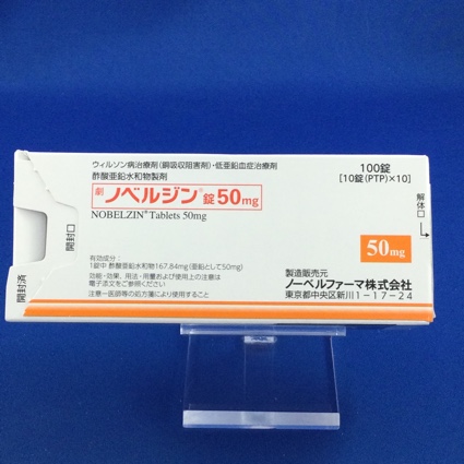 ノベルジン錠５０ｍｇ