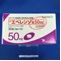 エベレンゾ錠５０ｍｇ