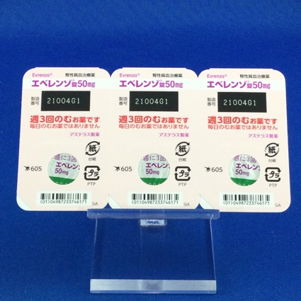 エベレンゾ錠５０ｍｇ