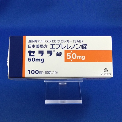 セララ錠50mg