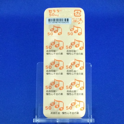 セララ錠５０ｍｇ