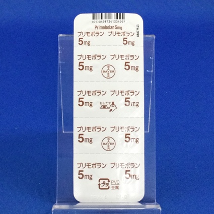 プリモボラン錠５ｍｇ
