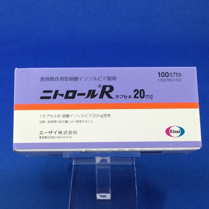 ニトロールＲカプセル２０ｍｇ