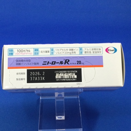 ニトロールＲカプセル２０ｍｇ