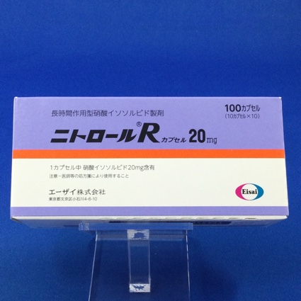 ニトロールＲカプセル２０ｍｇ