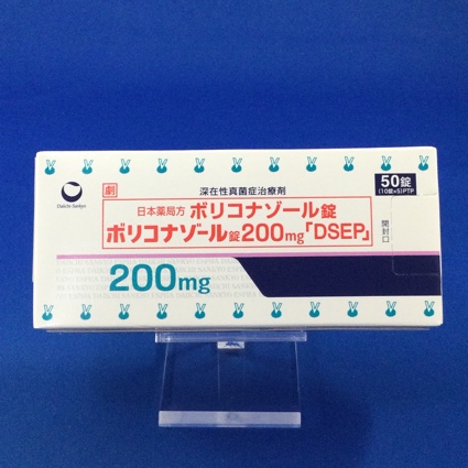 ボリコナゾール錠200mg「DSEP」
