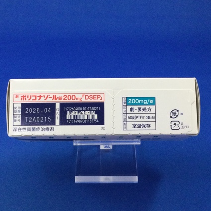 ボリコナゾール錠２００ｍｇ「ＤＳＥＰ」