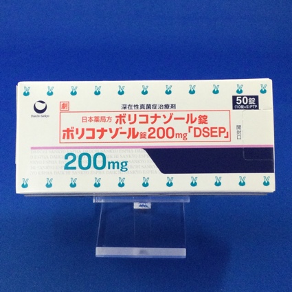 ボリコナゾール錠200mg「DSEP」