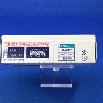 ボリコナゾール錠２００ｍｇ「ＤＳＥＰ」
