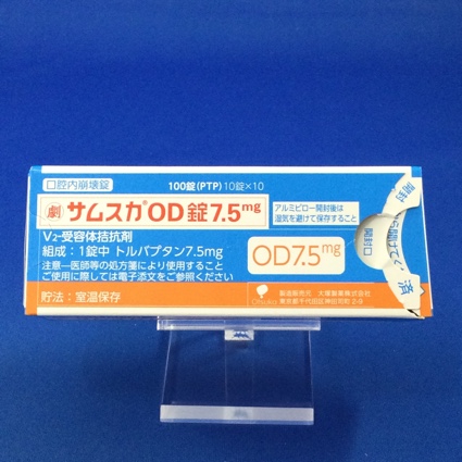 サムスカOD錠7.5mg