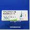 ラベプラゾールＮａ錠２０ｍｇ「トーワ」