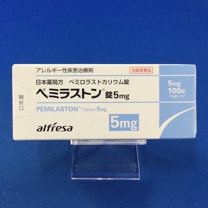 ペミラストン錠5mg