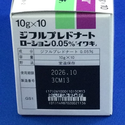 ジフルプレドナートローション０．０５％「イワキ」