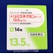 リバスチグミンテープ１３．５ｍｇ「ＹＤ」
