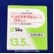 リバスチグミンテープ１３．５ｍｇ「ＹＤ」