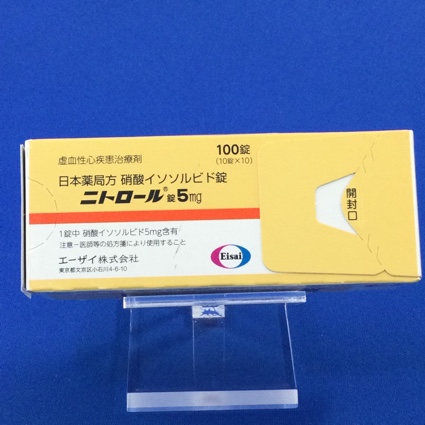 ニトロール錠５ｍｇ