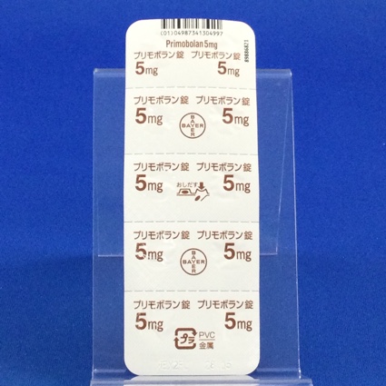 プリモボラン錠５ｍｇ
