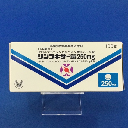 リンラキサー錠２５０ｍｇ