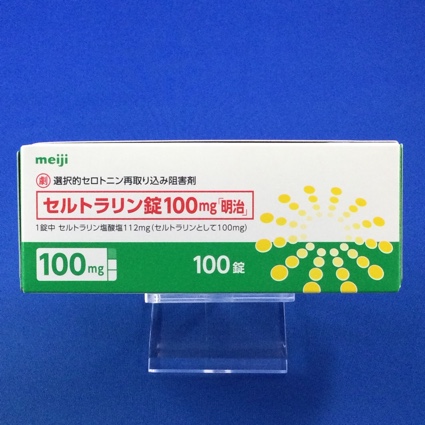 セルトラリン錠100mg「明治」