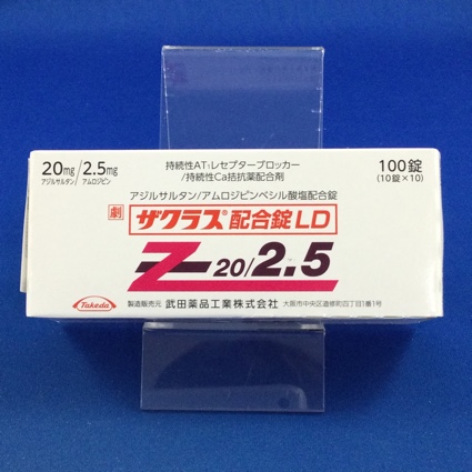 ザクラス配合錠ＬＤ