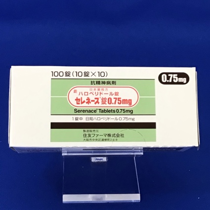 セレネース錠0.75mg