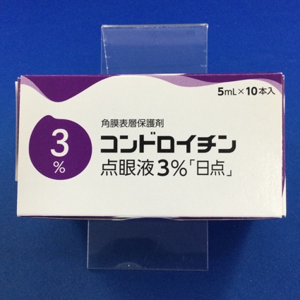 コンドロイチン点眼液３％「日点」