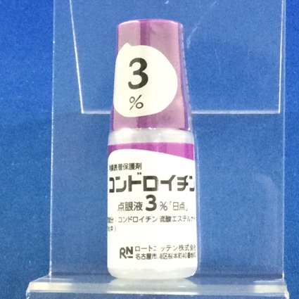 コンドロイチン点眼液３％「日点」